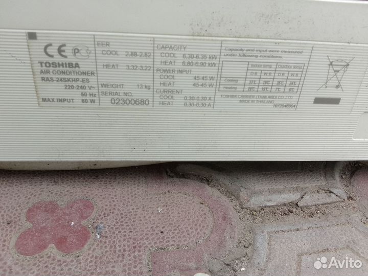 Кондиционер бу