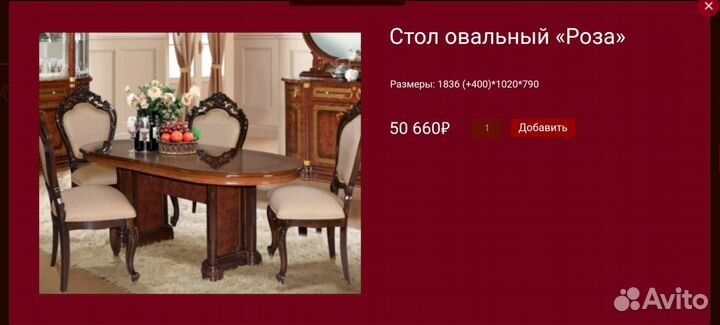 Набор Мебели Роза dia мебель Новая