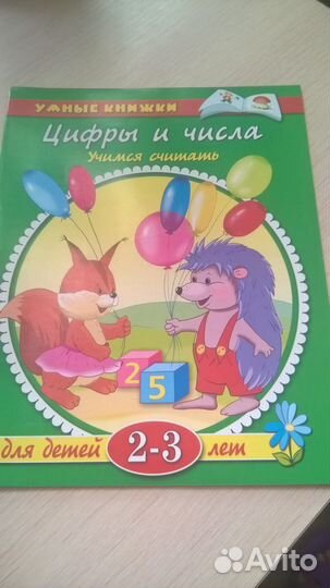 Набор книжек для малышей