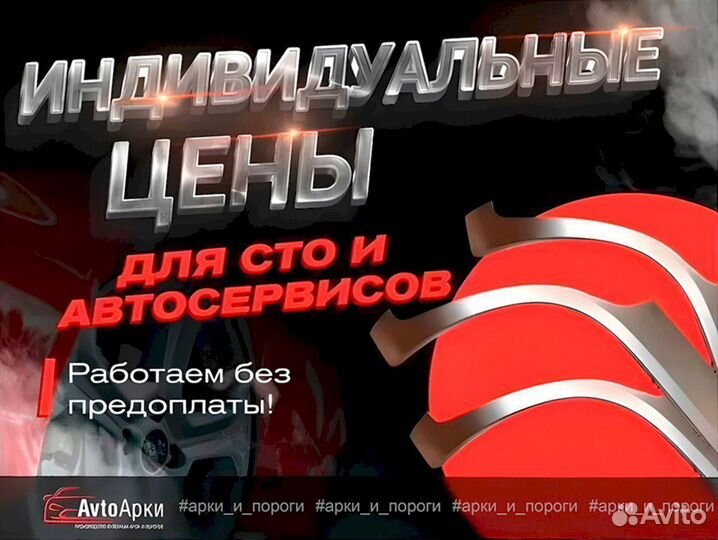 Порог ремонтный Mitsubishi