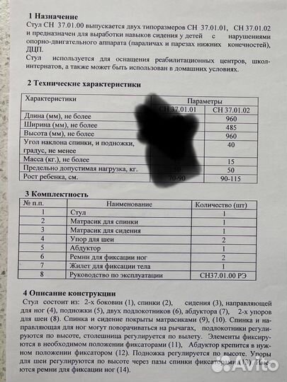 Ортопедический стул