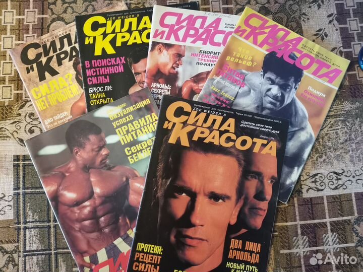 Журналы Сила и красота 1994