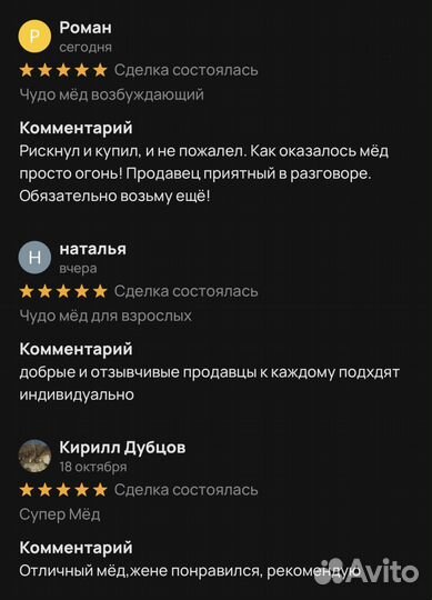 Чудо-мед Вечной Любви