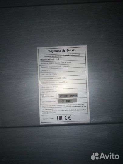 Духовой шкаф с свч