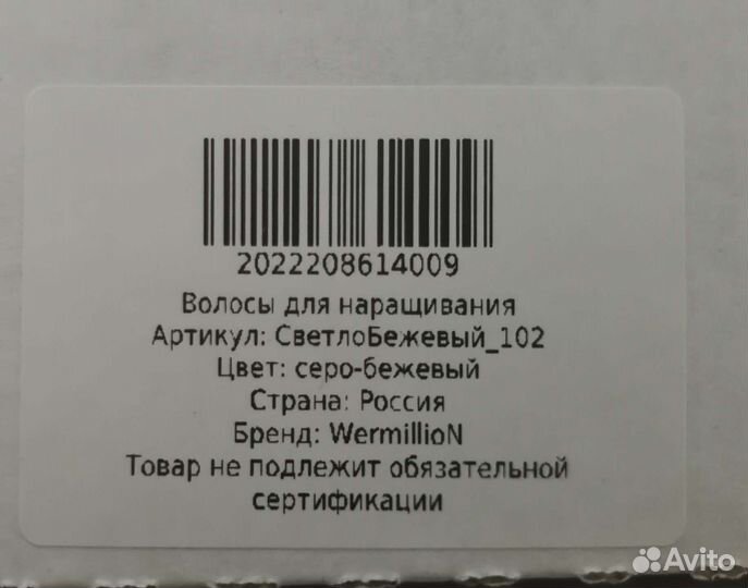 Хвост шиньон на резинке