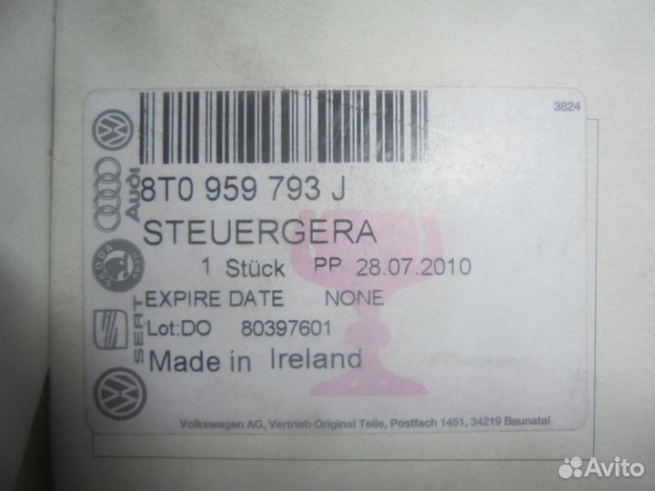 Audi A4 Блок управления двери (B8) 2007-2015 год