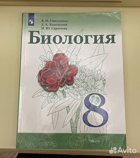 Учебники 8 класс