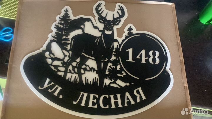 Адресная табличка из металла