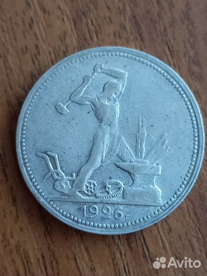 Серебряные монеты РСФСР,СССР, царские