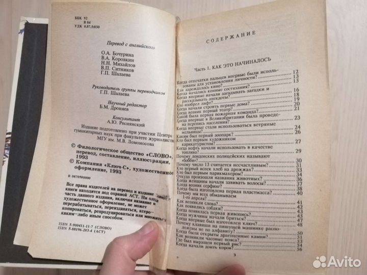 Школьные энциклопедии, 2-шт, комплектом