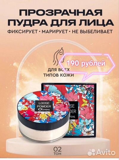 Тушь, тени, пудра, карандаш-хайлайтер новое