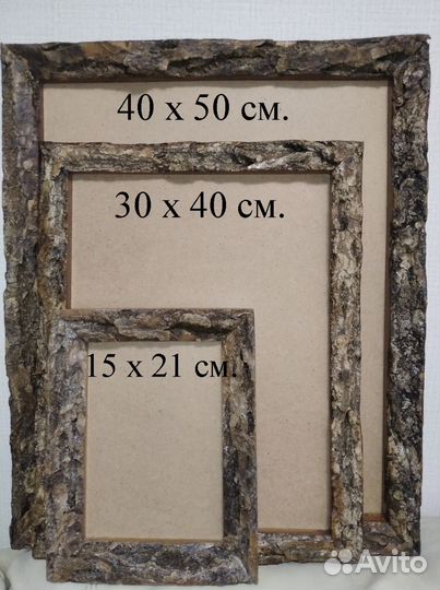 Рамки для фотографий