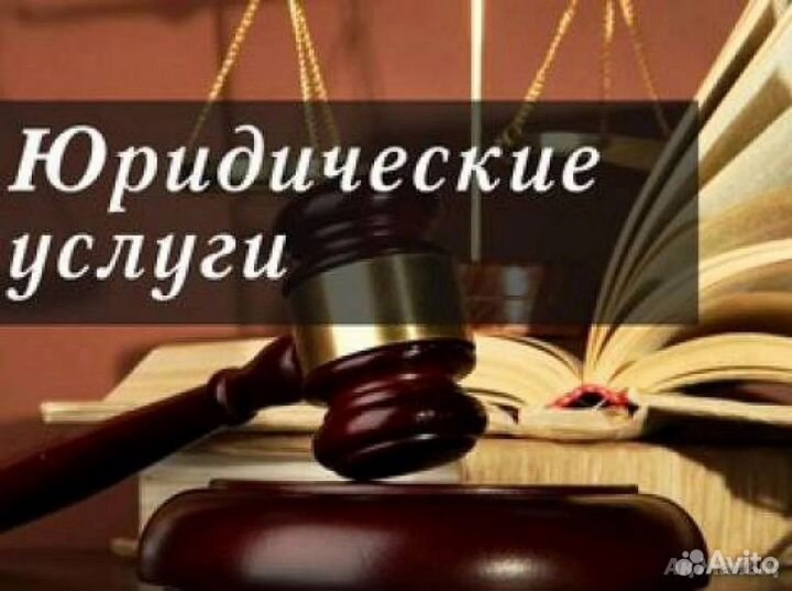 Юрист для ооо/ип