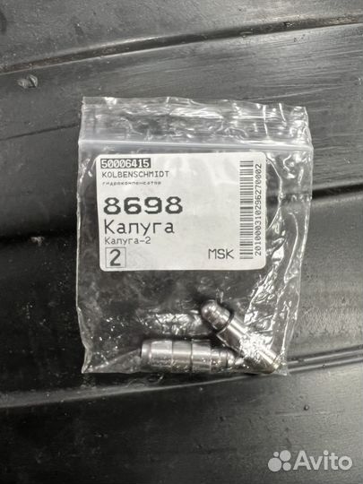 50006415 Kolbenschmidt Гидрокомпенсатор VAG