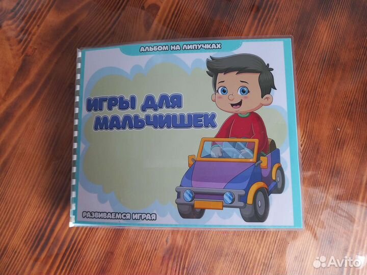 Игры на липучках