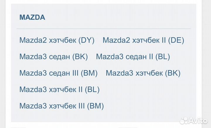 Прокладка клапанной крышки Mazda 2, 3 BK