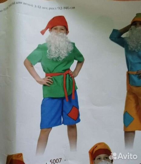 Костюм гнома 122