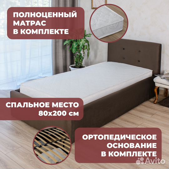 Кровать с матрасом