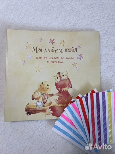 Альбом для малыша