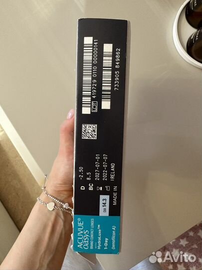 Линзы контактные однодневные -2.5