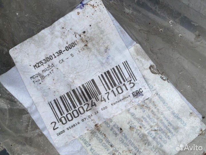 Защита бампера передняя Mazda Cx-5