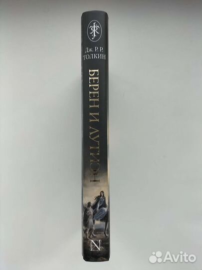 Дж. Р. Р. Толкин 