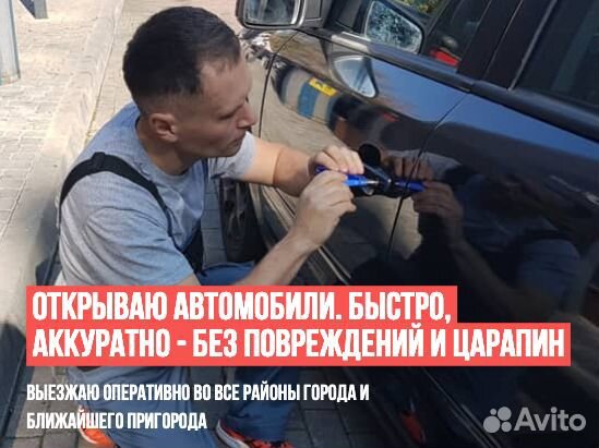 Вскрытие замков. Замена замков. Ремонт замков