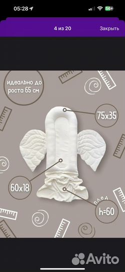 Кокон для новорожденных новый