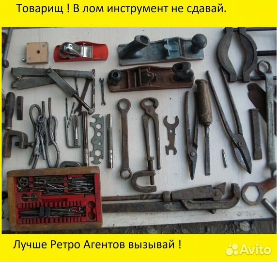 Оценка и скупка монет, посуды, инструментов СССР