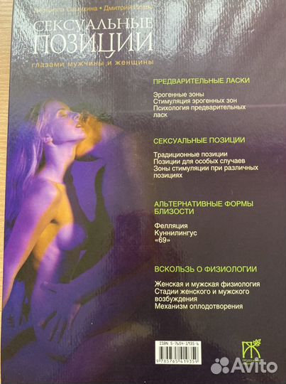 Сексуальные позиции