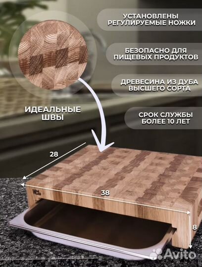 Торцевые разделочные доски с гастроемкотями