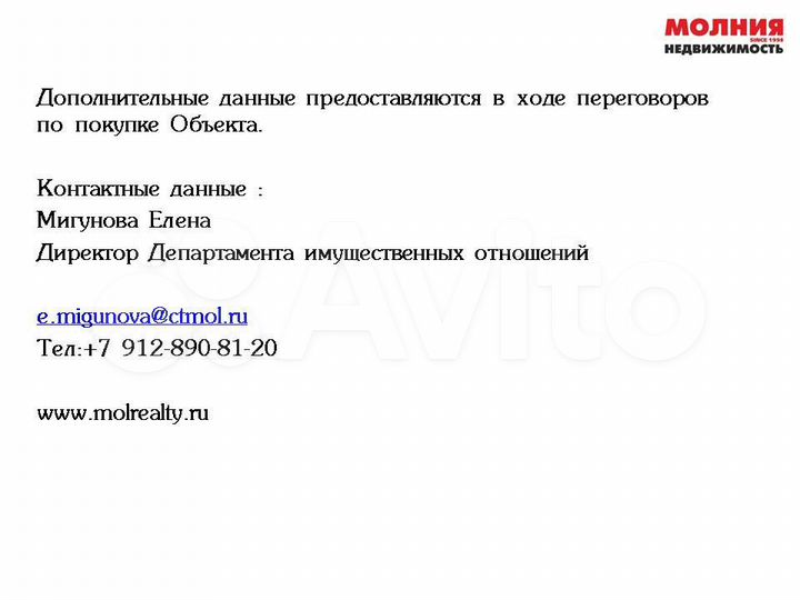 Продается Торговый Комплекс Семейный