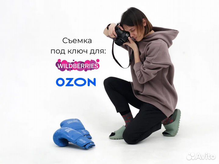 Фото для маркетплейсов Wildberries Ozon