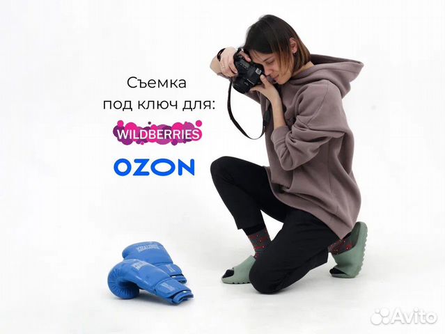 Фото для маркетплейсов Wildberries Ozon