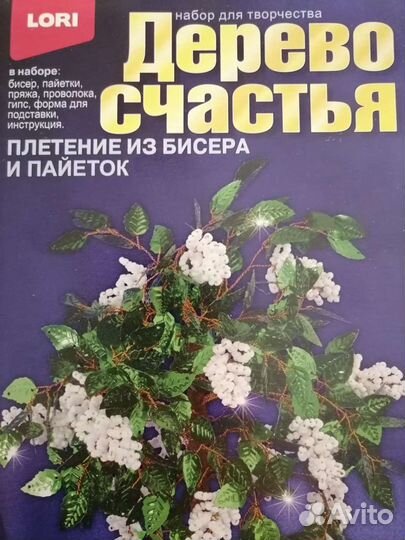 Набор для творчества