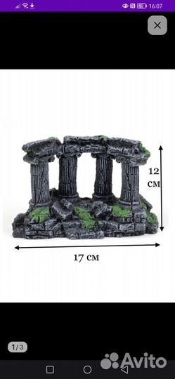 Декорации для аквариума