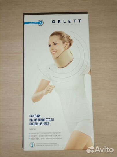 Бандаж на шейный отдел позвоночника