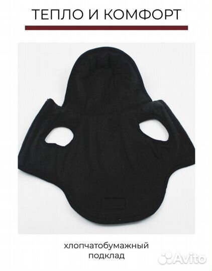 Куртка для собак новая