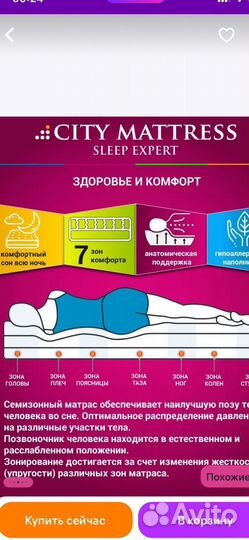 Матрас ортопедический 140х200 бу