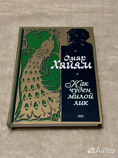 чудно как милы