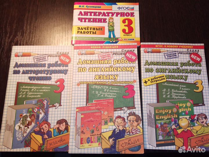 Комплект учебников 3 класс