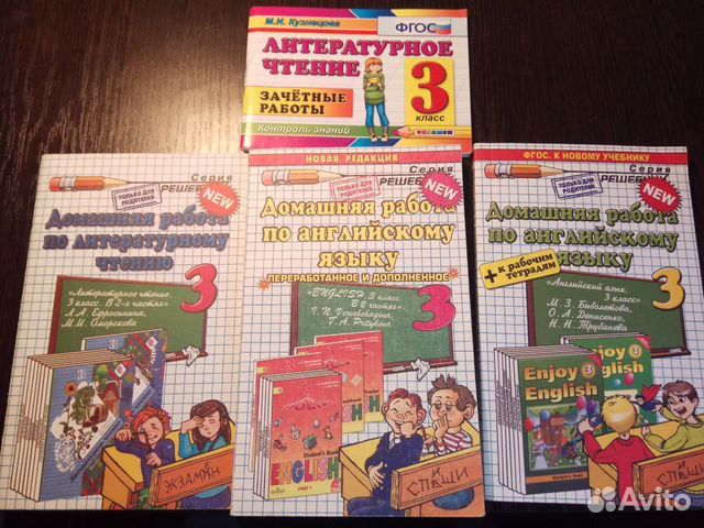 Комплект учебников 3 класс