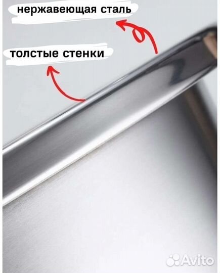 Миска из нержавеющей стали 30см 5,5л