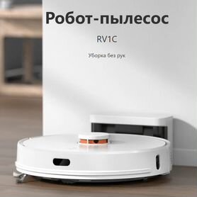 Робот-пылесос imou RV1C (RV-L11)