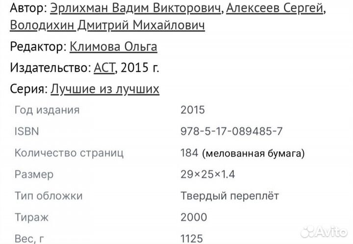 Большой самоучитель / английский язык для детей