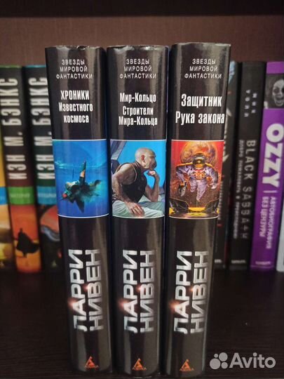 Ларри Нивен цикл известный космос