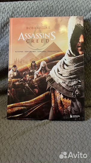 Вселенная Assassin‘s Creed