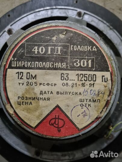 Продам динамики 40 гд 301
