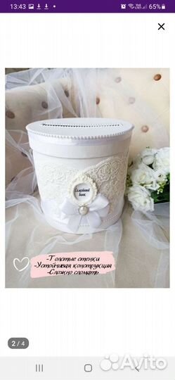 Свадебный банк