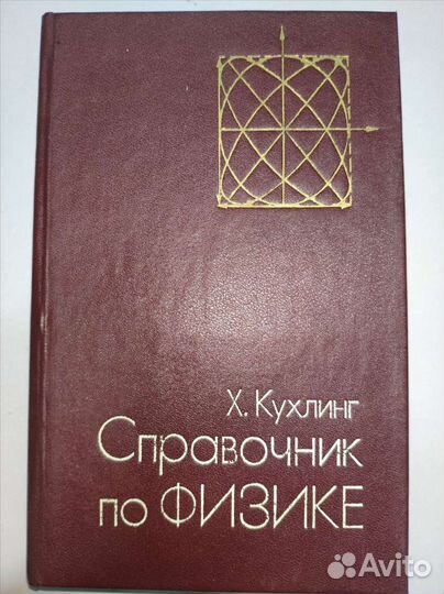 Книги по физике